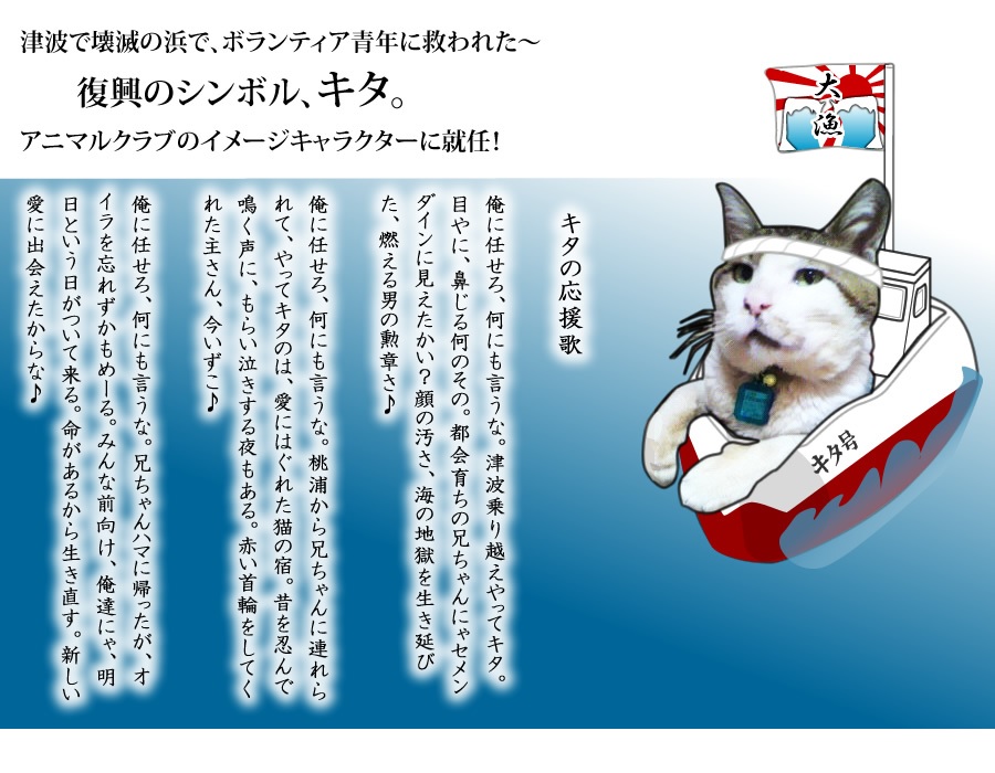 応援歌